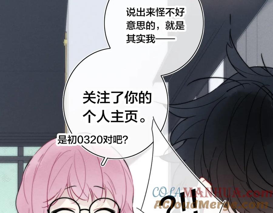 叼只少爷回家 第88话 最后的机会？ 第37页
