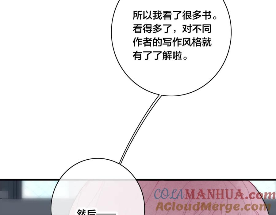 叼只少爷回家 第88话 最后的机会？ 第43页