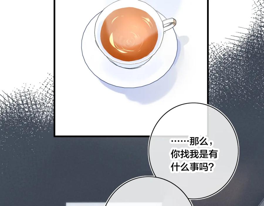 叼只少爷回家 第88话 最后的机会？ 第36页