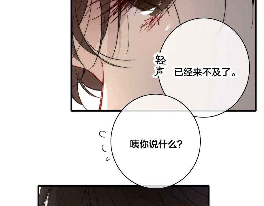 叼只少爷回家 第88话 最后的机会？ 第57页