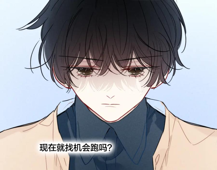 叼只少爷回家 第88话 最后的机会？ 第69页