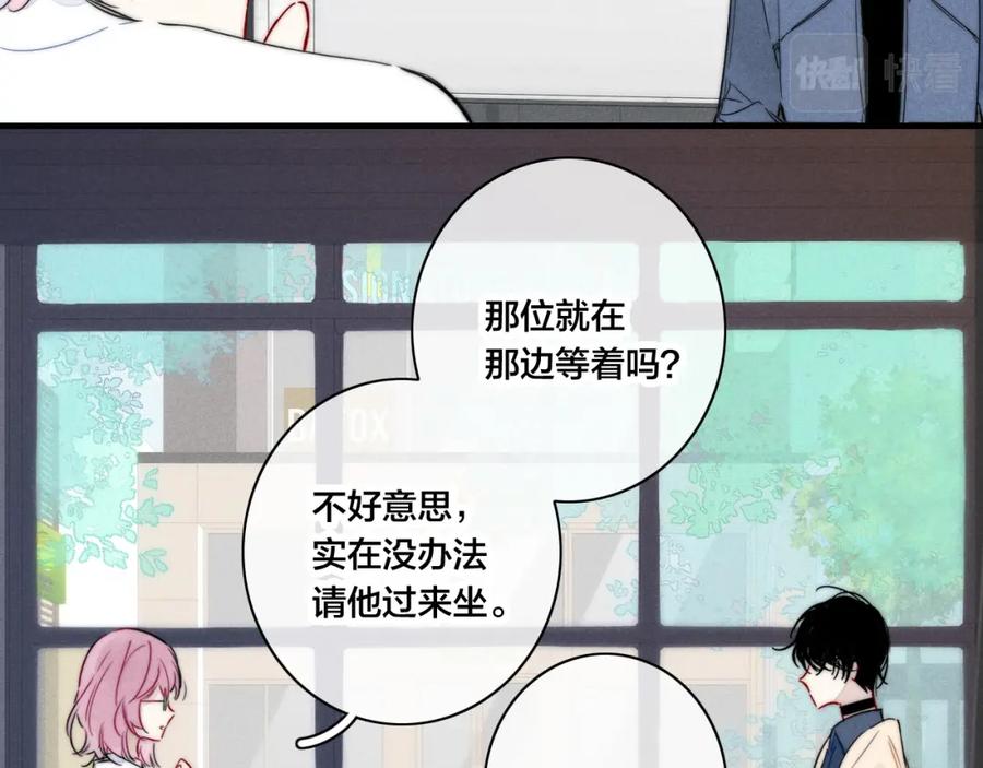 叼只少爷回家 第88话 最后的机会？ 第33页