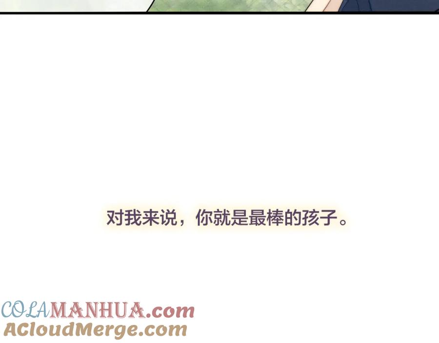 叼只少爷回家 第88话 最后的机会？ 第49页