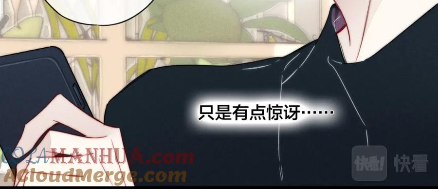 叼只少爷回家 第88话 最后的机会？ 第13页