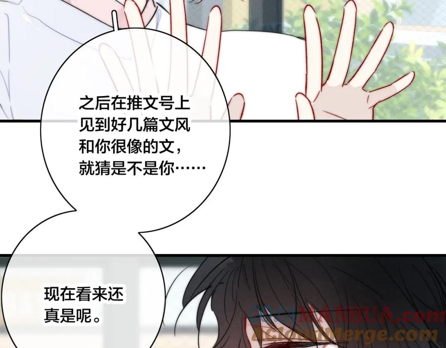 叼只少爷回家 第88话 最后的机会？ 第40页