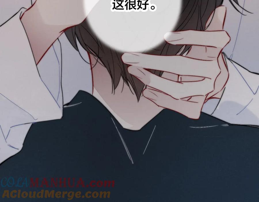叼只少爷回家 第88话 最后的机会？ 第28页