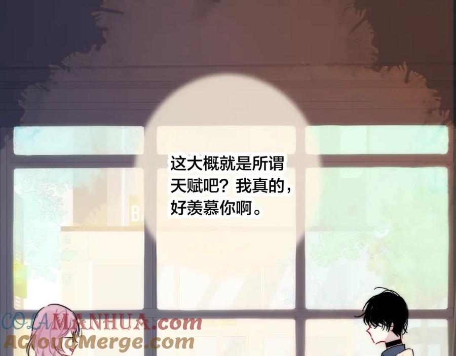 叼只少爷回家 第88话 最后的机会？ 第46页