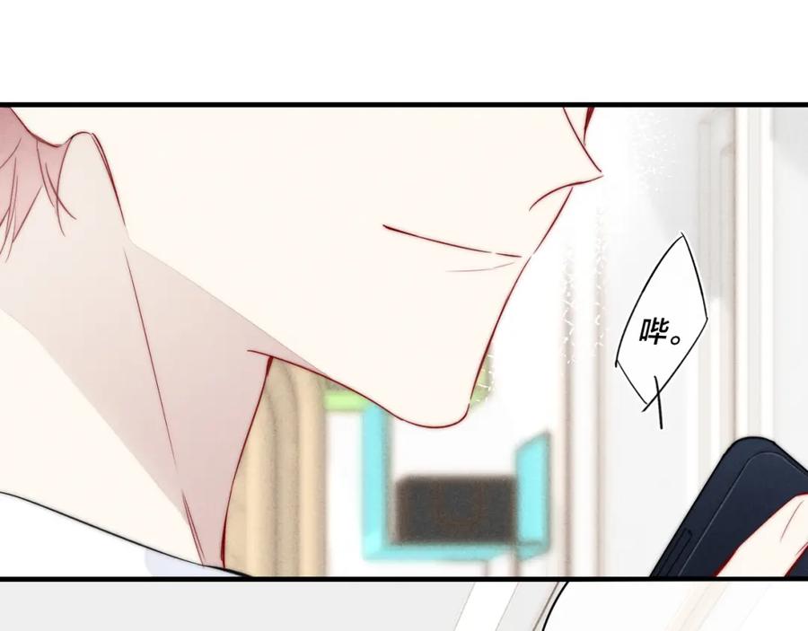 叼只少爷回家 第88话 最后的机会？ 第6页