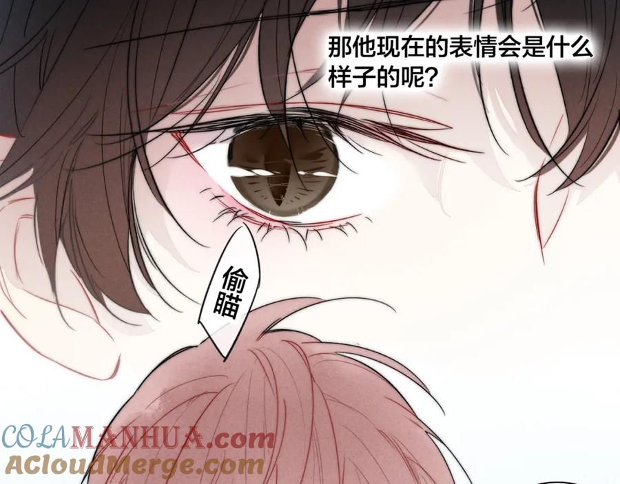 叼只少爷回家 第89话 我知道这是错的 第28页