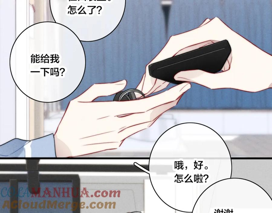 叼只少爷回家 第89话 我知道这是错的 第61页