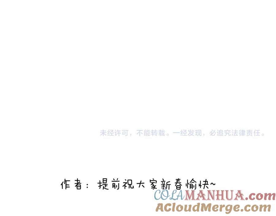 叼只少爷回家 第89话 我知道这是错的 第73页