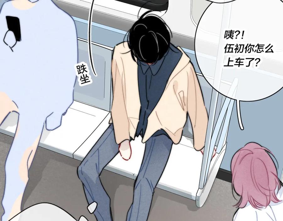 叼只少爷回家 第89话 我知道这是错的 第6页