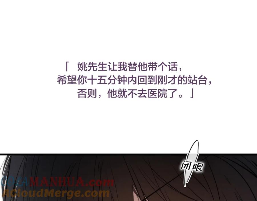 叼只少爷回家 第89话 我知道这是错的 第55页