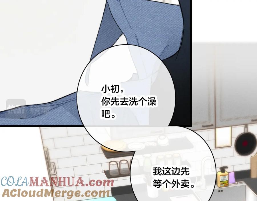 叼只少爷回家 第89话 我知道这是错的 第49页