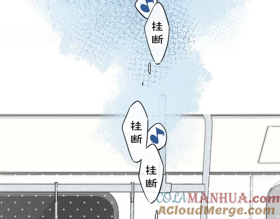 叼只少爷回家 第89话 我知道这是错的 第10页