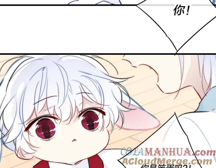 叼只少爷回家 春节番外 第19页