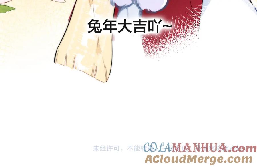 叼只少爷回家 春节番外 第46页