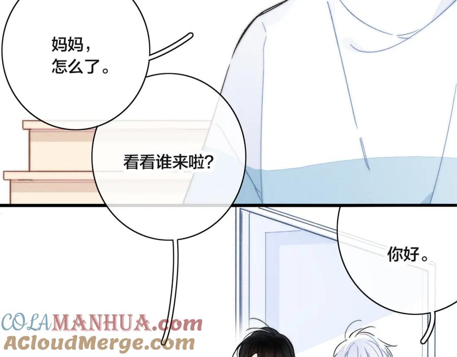 叼只少爷回家 春节番外 第4页