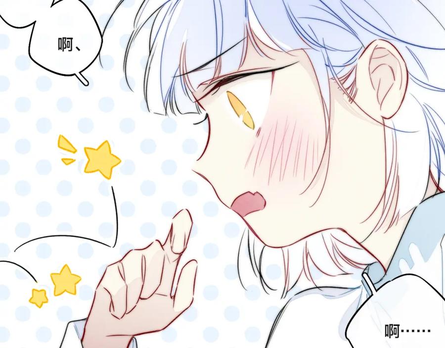 叼只少爷回家 春节番外 第23页