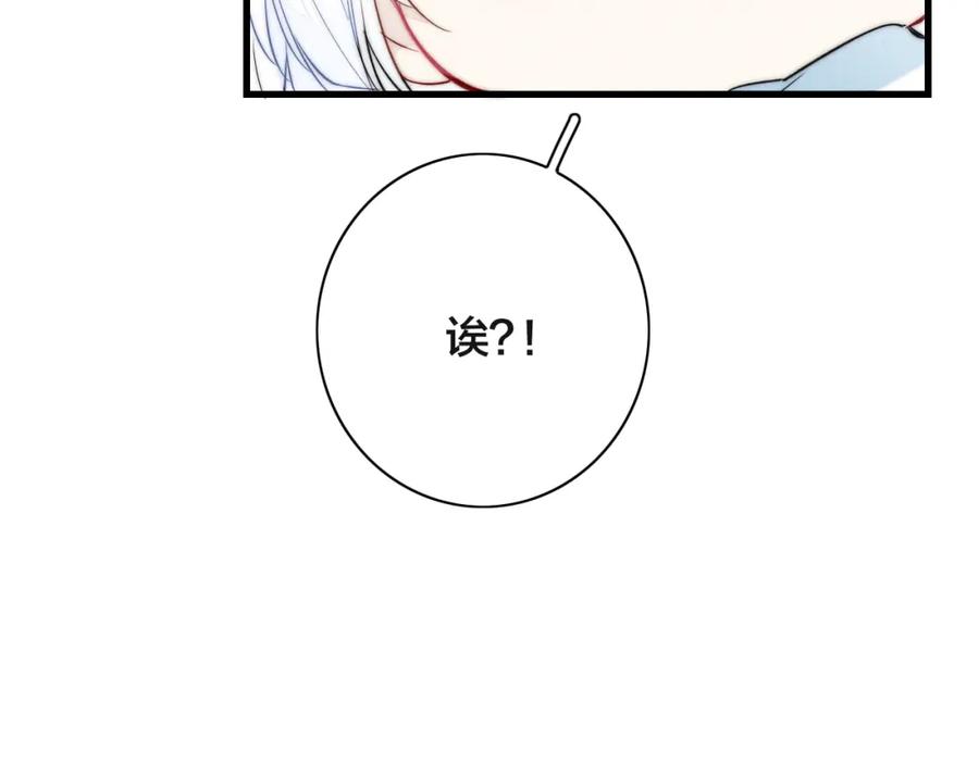 叼只少爷回家 春节番外 第9页