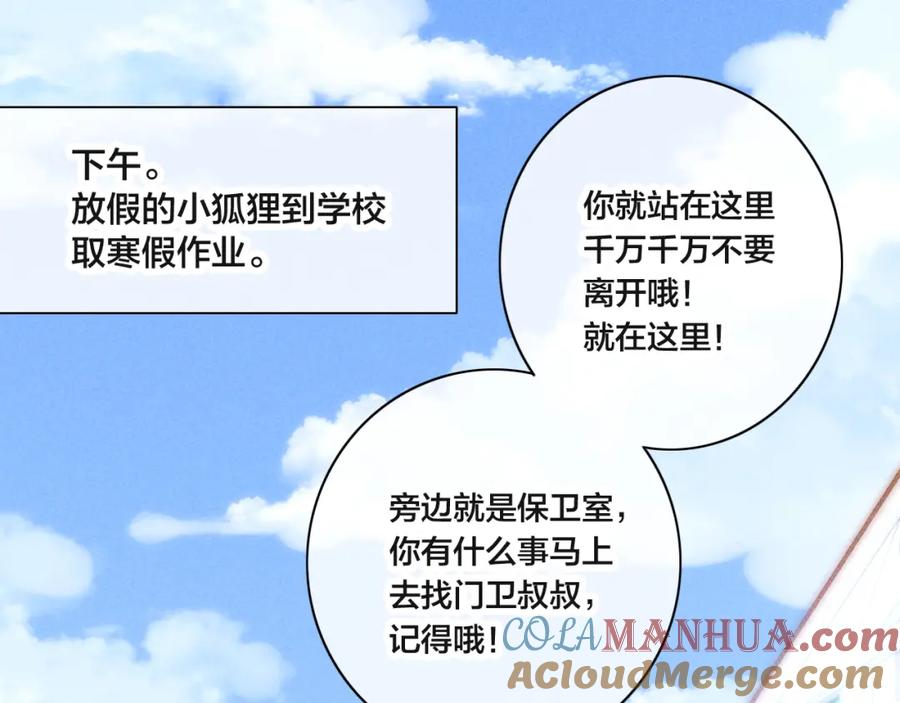 叼只少爷回家 春节番外 第25页