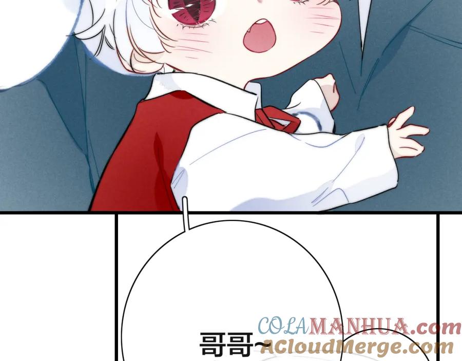 叼只少爷回家 春节番外 第7页