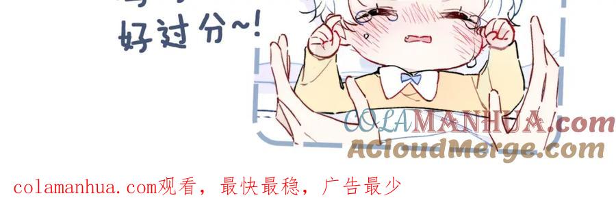 叼只少爷回家 春节番外 第52页