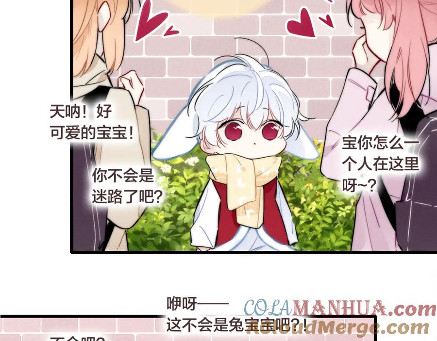 叼只少爷回家 春节番外 第34页