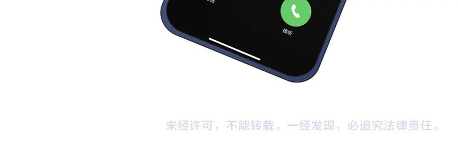 叼只少爷回家 第90话 过分 第78页