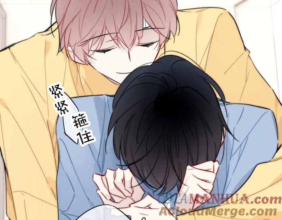 叼只少爷回家 第90话 过分 第40页