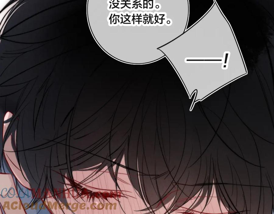 叼只少爷回家 第90话 过分 第43页