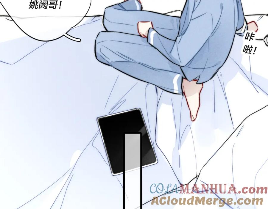 叼只少爷回家 第90话 过分 第28页