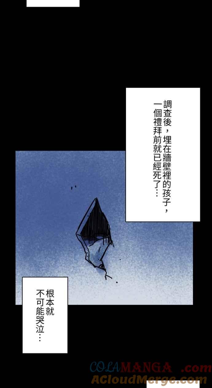 百鬼夜行志・一夜怪谈之卷 - [第1043话] 哭声 - 第41张图