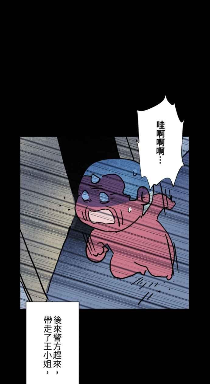 百鬼夜行志・一夜怪谈之卷 - [第1043话] 哭声 - 第40张图