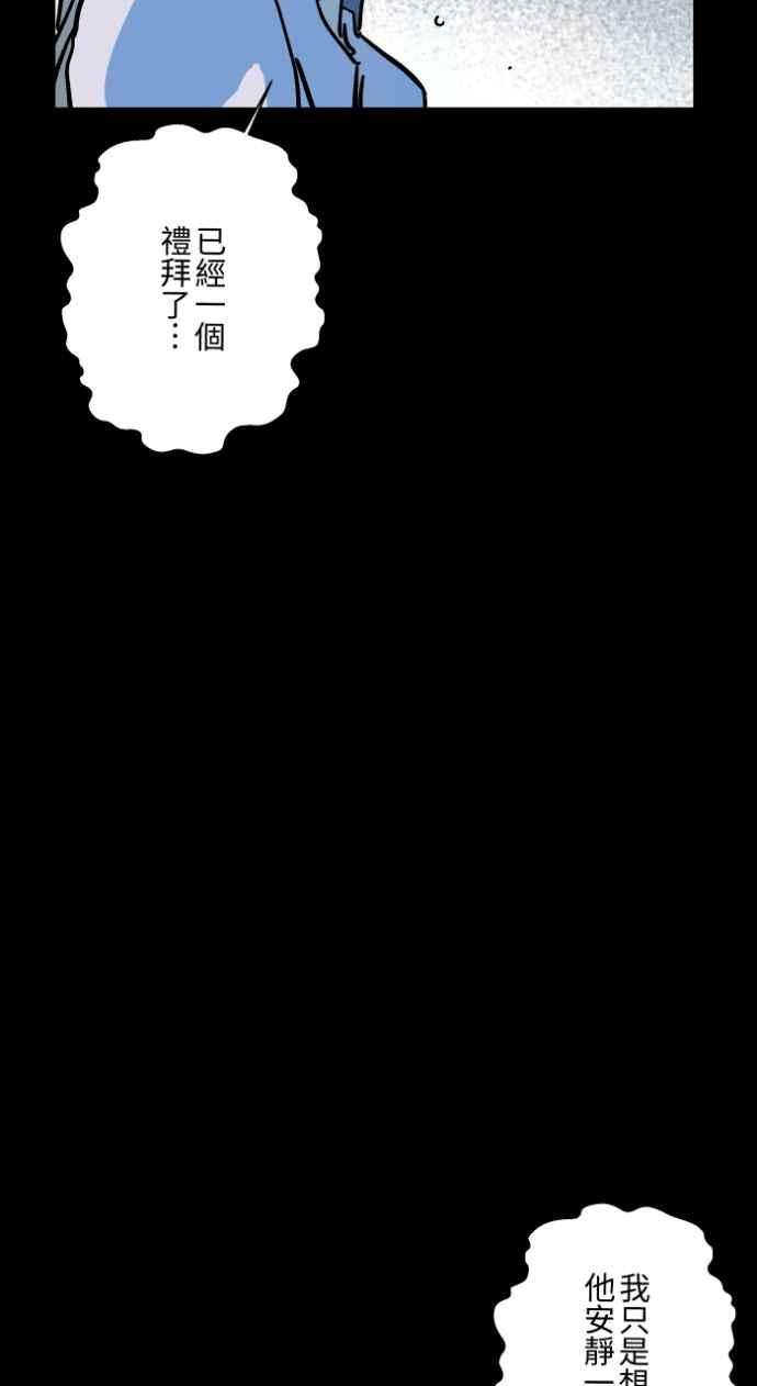 百鬼夜行志・一夜怪谈之卷 - [第1043话] 哭声 - 第38张图