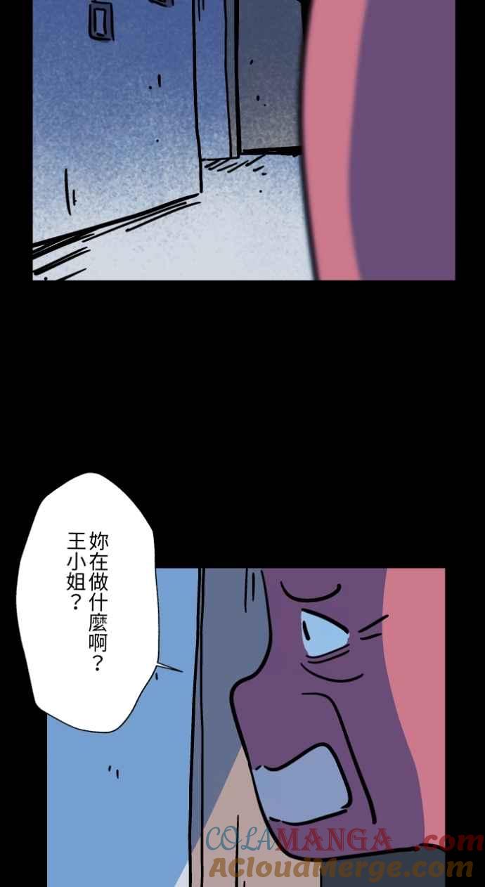 百鬼夜行志・一夜怪谈之卷 - [第1043话] 哭声 - 第27张图