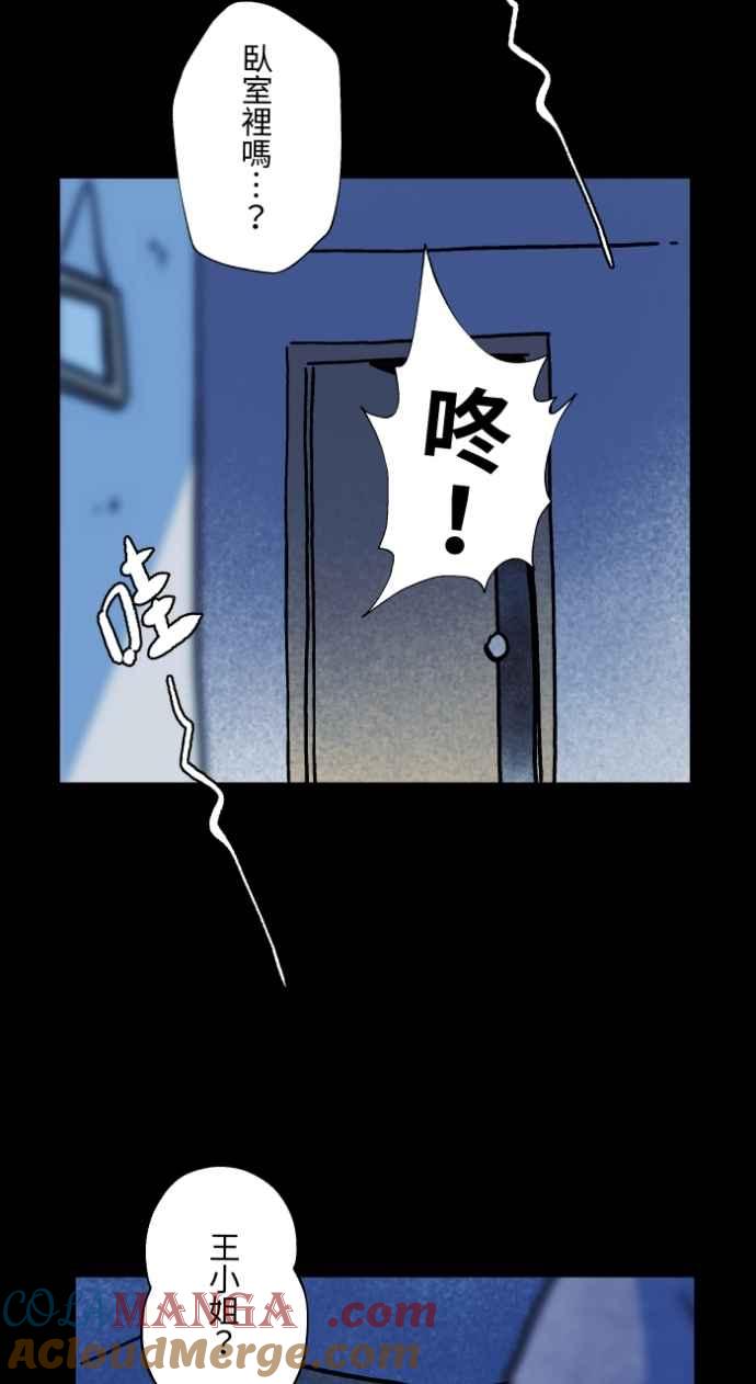 百鬼夜行志・一夜怪谈之卷 - [第1043话] 哭声 - 第29张图