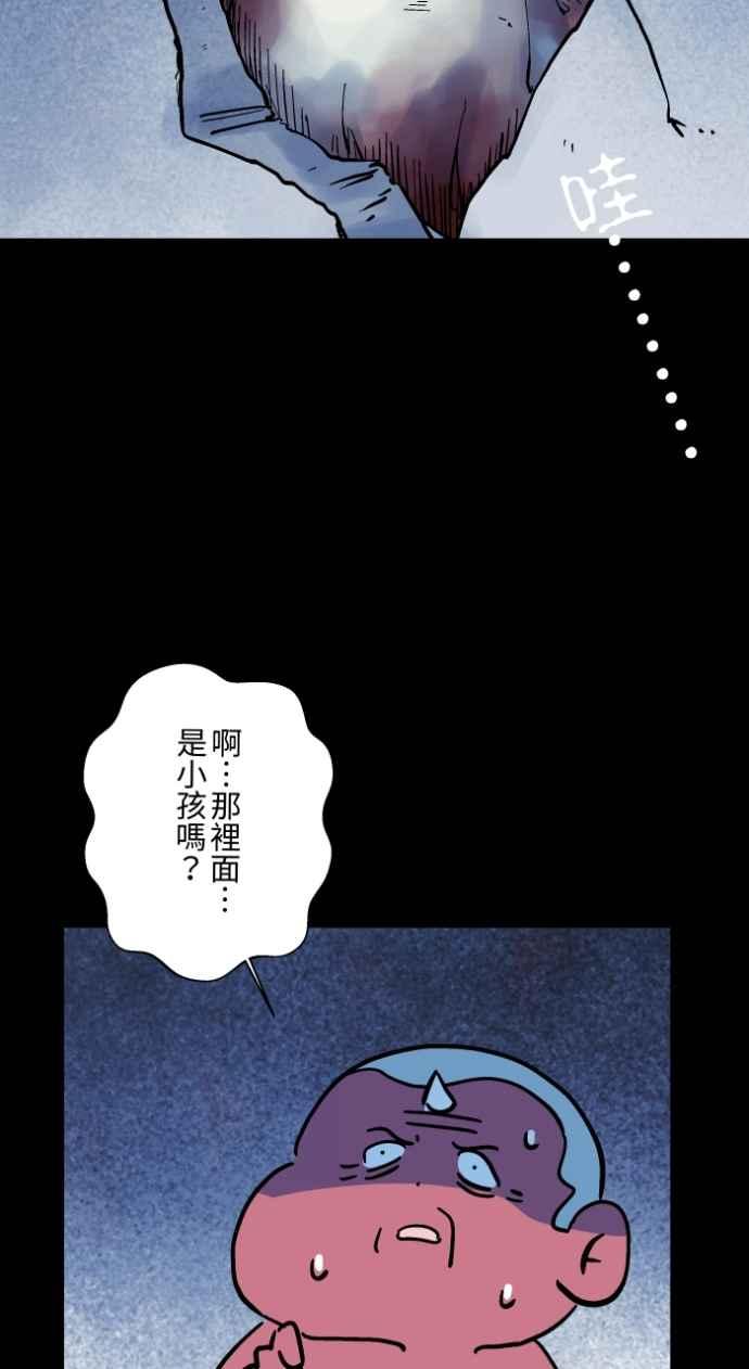 百鬼夜行志・一夜怪谈之卷 - [第1043话] 哭声 - 第36张图