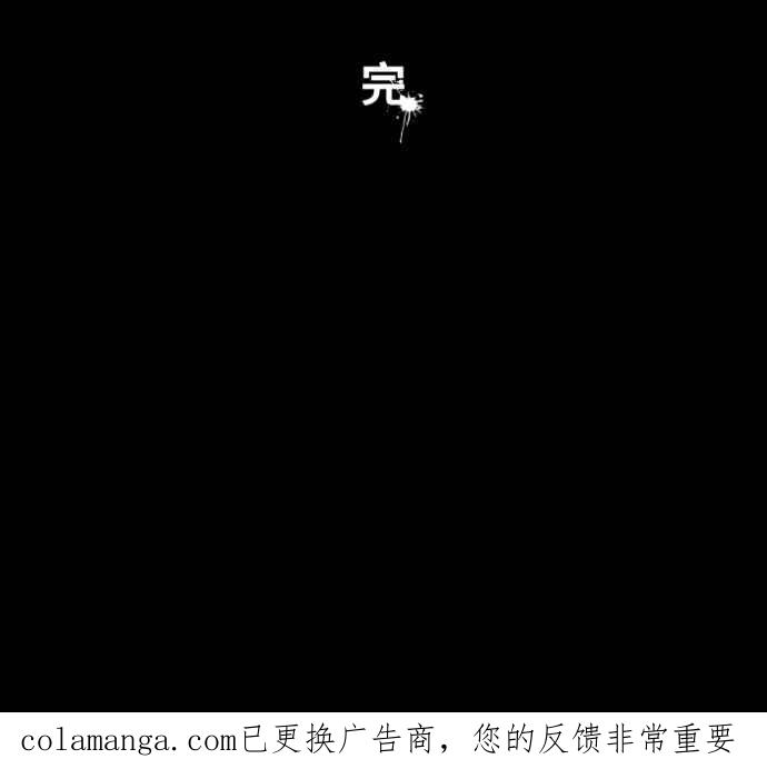百鬼夜行志・一夜怪谈之卷 - [第1043话] 哭声 - 第44张图
