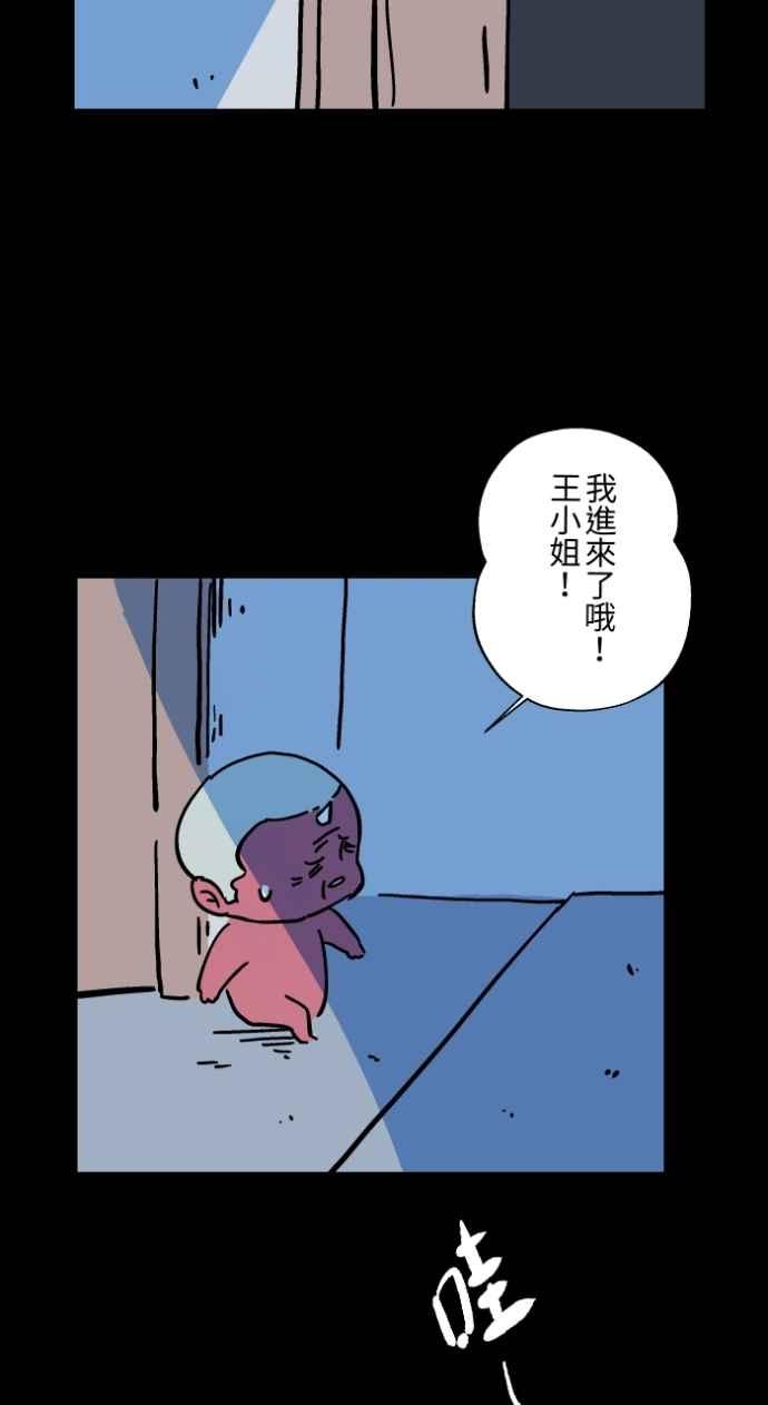 百鬼夜行志・一夜怪谈之卷 - [第1043话] 哭声 - 第28张图