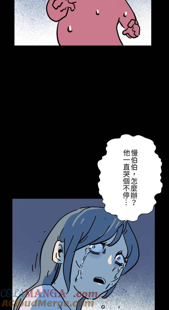 百鬼夜行志・一夜怪谈之卷 - [第1043话] 哭声 - 第37张图