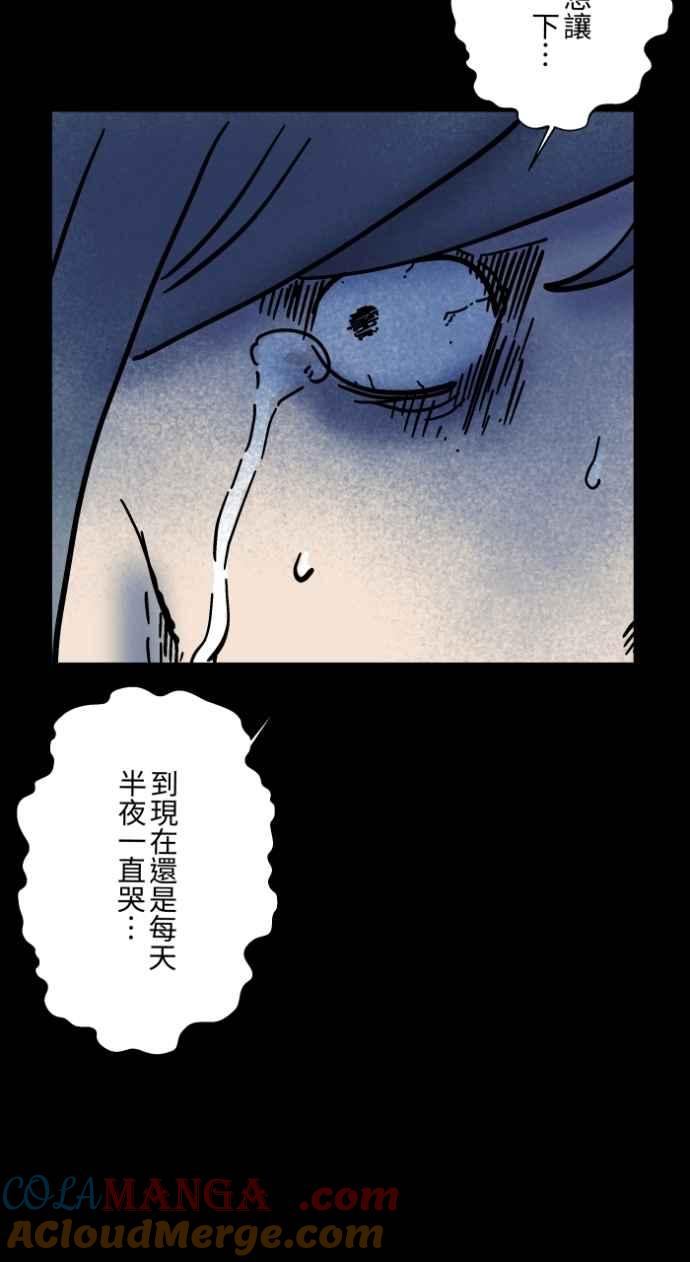 百鬼夜行志・一夜怪谈之卷 - [第1043话] 哭声 - 第39张图