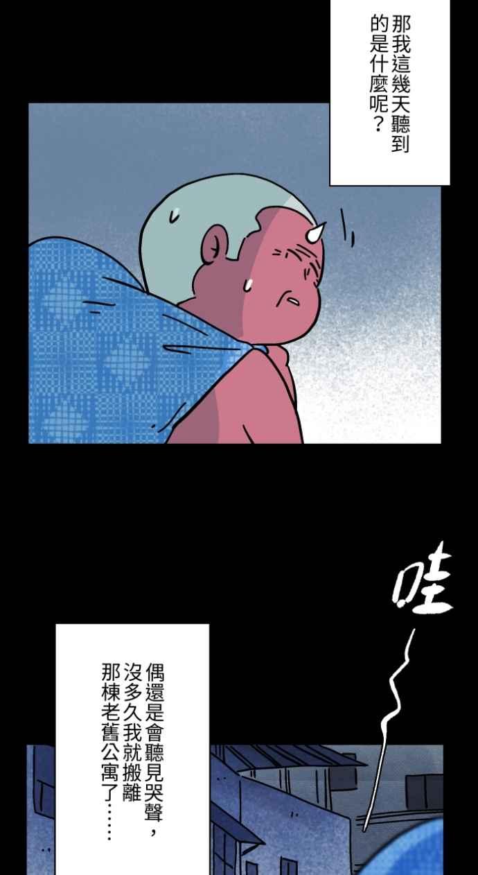 百鬼夜行志・一夜怪谈之卷 - [第1043话] 哭声 - 第42张图