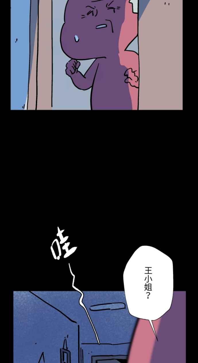 百鬼夜行志・一夜怪谈之卷 - [第1043话] 哭声 - 第26张图