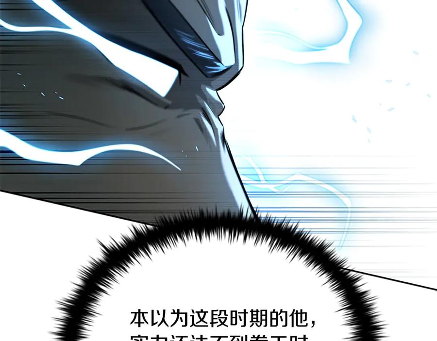 月影剑帝 第11话 攻略家人 第4页
