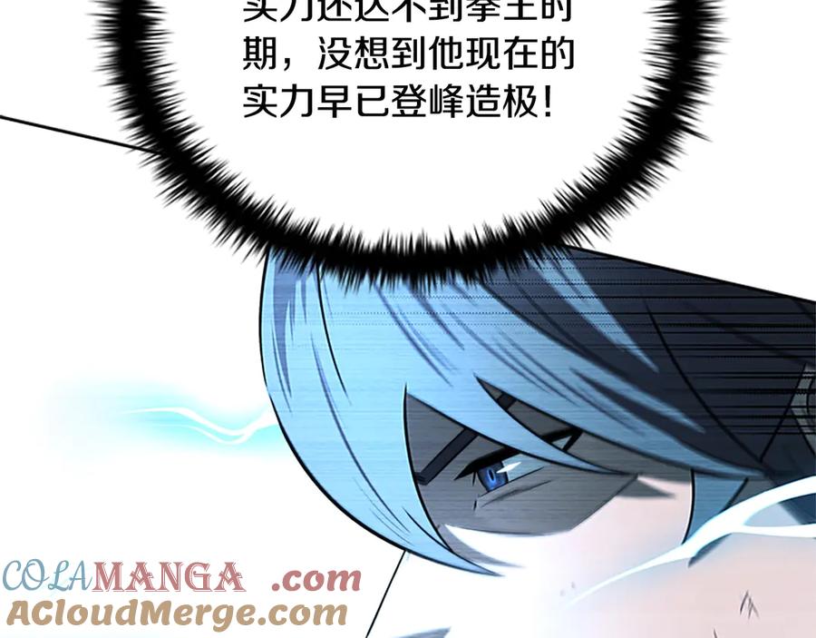 月影剑帝 第11话 攻略家人 第5页