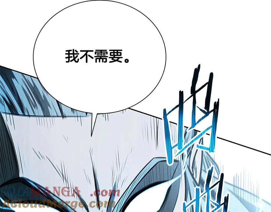 月影剑帝 第11话 攻略家人 第25页