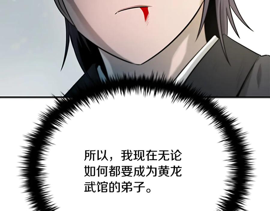 月影剑帝 第11话 攻略家人 第64页