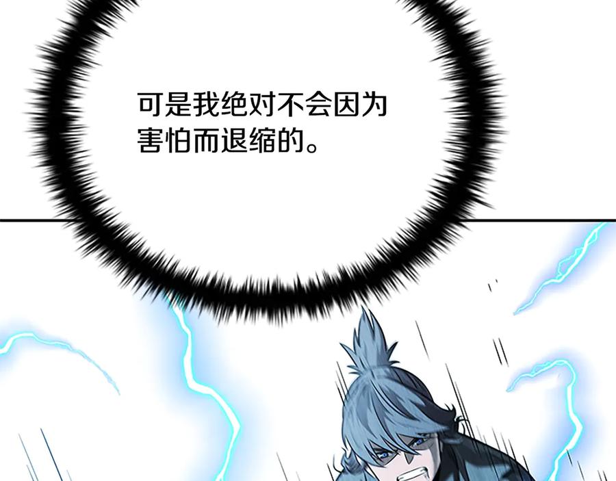 月影剑帝 第11话 攻略家人 第10页