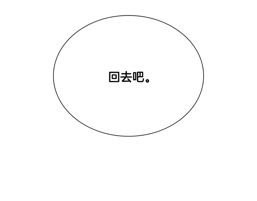 月影剑帝 第11话 攻略家人 第51页